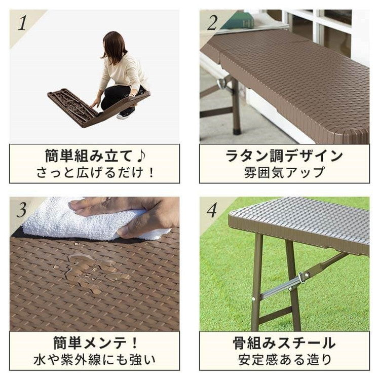 ラタン調 折りたたみ ガーデンベンチ マカティ 幅183cm 折りたたみ ベンチ 椅子 チェア 屋外 アウトドア ベランダ テラス 折り畳み コンパクト ガーデンファニチャー(代引不可)