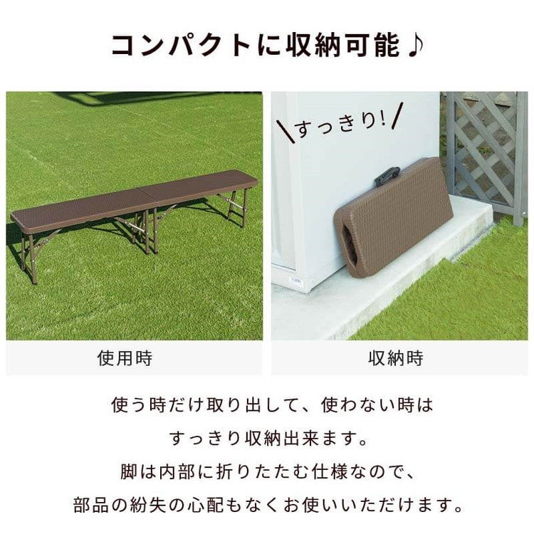 ラタン調 折りたたみ ガーデンベンチ マカティ 幅183cm 折りたたみ ベンチ 椅子 チェア 屋外 アウトドア ベランダ テラス 折り畳み コンパクト ガーデンファニチャー(代引不可)