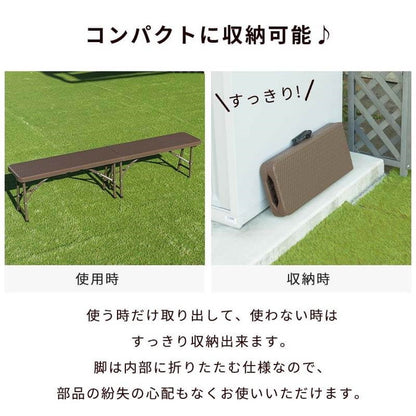 ラタン調 折りたたみ ガーデンベンチ マカティ 幅183cm 折りたたみ ベンチ 椅子 チェア 屋外 アウトドア ベランダ テラス 折り畳み コンパクト ガーデンファニチャー(代引不可)