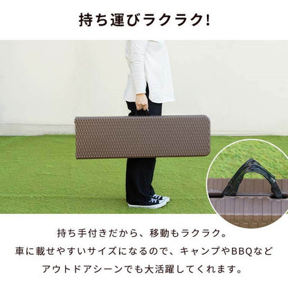 ラタン調 折りたたみ ガーデンベンチ マカティ 幅183cm 折りたたみ ベンチ 椅子 チェア 屋外 アウトドア ベランダ テラス 折り畳み コンパクト ガーデンファニチャー(代引不可)