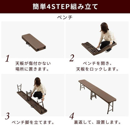 ラタン調 折りたたみ ガーデンベンチ マカティ 幅183cm 折りたたみ ベンチ 椅子 チェア 屋外 アウトドア ベランダ テラス 折り畳み コンパクト ガーデンファニチャー(代引不可)