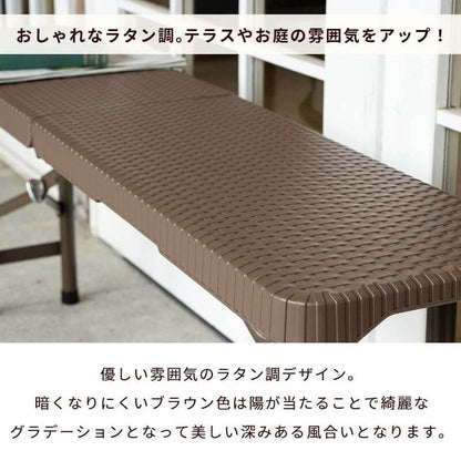 ラタン調 折りたたみ ガーデンベンチ マカティ 幅183cm 折りたたみ ベンチ 椅子 チェア 屋外 アウトドア ベランダ テラス 折り畳み コンパクト ガーデンファニチャー(代引不可)