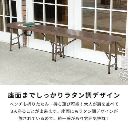 【5%OFF】ラタン調 折りたたみ ガーデン 3点セット マカティ 幅180cm 折りたたみテーブル 折りたたみ ベンチ セット 屋外 テーブル アウトドアチェア 折り畳み コンパクト ガーデンファニチャー(代引不可)