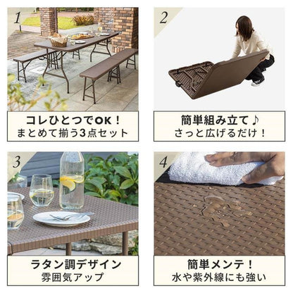 【5%OFF】ラタン調 折りたたみ ガーデン 3点セット マカティ 幅180cm 折りたたみテーブル 折りたたみ ベンチ セット 屋外 テーブル アウトドアチェア 折り畳み コンパクト ガーデンファニチャー(代引不可)