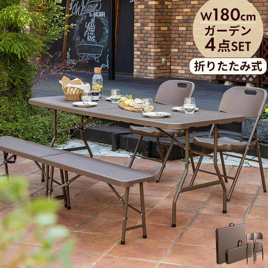 ラタン調 折りたたみ ガーデン 4点セット マカティ 幅180cm 折りたたみテーブル 折りたたみチェア ベンチ セット 屋外 テーブル アウトドアチェア 折り畳み コンパクト ガーデンファニチャー(代引不可)