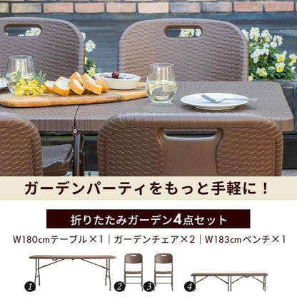 【5%OFF】ラタン調 折りたたみ ガーデン 4点セット マカティ 幅180cm 折りたたみテーブル 折りたたみチェア ベンチ セット 屋外 テーブル アウトドアチェア 折り畳み コンパクト ガーデンファニチャー(代引不可)