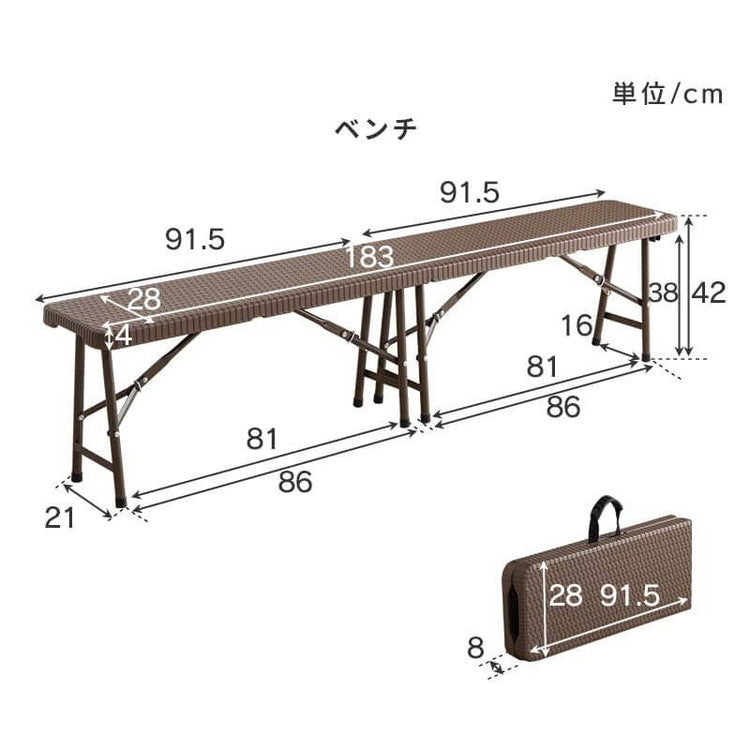 【5%OFF】ラタン調 折りたたみ ガーデン 4点セット マカティ 幅180cm 折りたたみテーブル 折りたたみチェア ベンチ セット 屋外 テーブル アウトドアチェア 折り畳み コンパクト ガーデンファニチャー(代引不可)