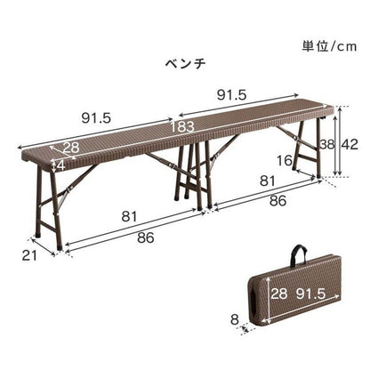 【5%OFF】ラタン調 折りたたみ ガーデン 4点セット マカティ 幅180cm 折りたたみテーブル 折りたたみチェア ベンチ セット 屋外 テーブル アウトドアチェア 折り畳み コンパクト ガーデンファニチャー(代引不可)