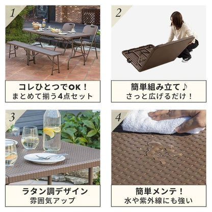 【5%OFF】ラタン調 折りたたみ ガーデン 4点セット マカティ 幅180cm 折りたたみテーブル 折りたたみチェア ベンチ セット 屋外 テーブル アウトドアチェア 折り畳み コンパクト ガーデンファニチャー(代引不可)