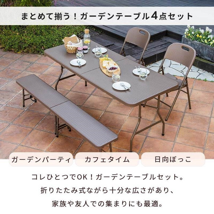 【5%OFF】ラタン調 折りたたみ ガーデン 4点セット マカティ 幅180cm 折りたたみテーブル 折りたたみチェア ベンチ セット 屋外 テーブル アウトドアチェア 折り畳み コンパクト ガーデンファニチャー(代引不可)