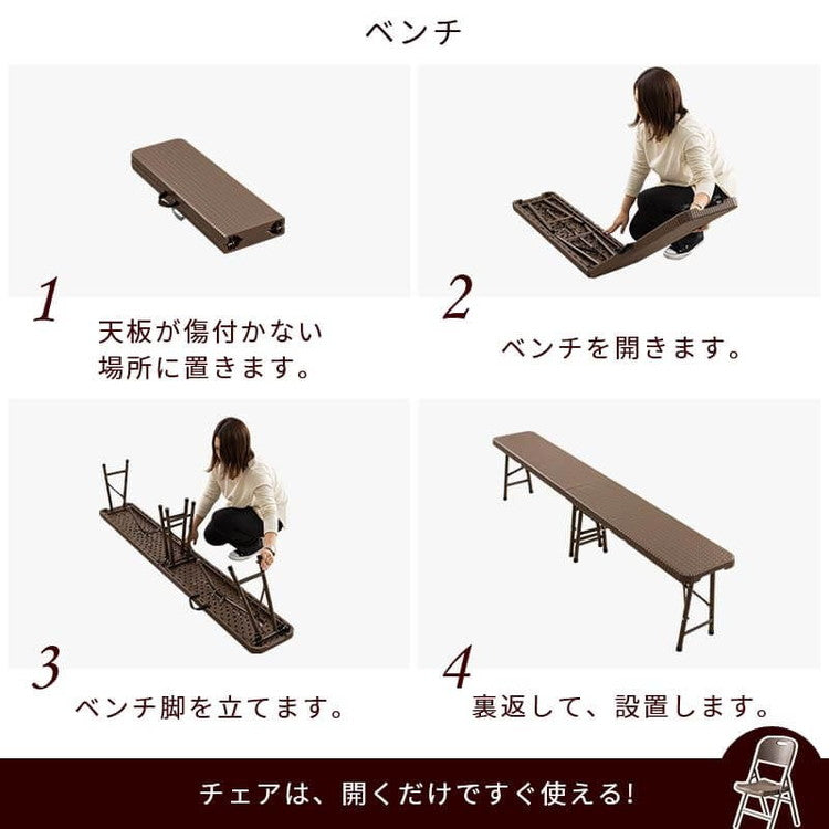 【5%OFF】ラタン調 折りたたみ ガーデン 4点セット マカティ 幅180cm 折りたたみテーブル 折りたたみチェア ベンチ セット 屋外 テーブル アウトドアチェア 折り畳み コンパクト ガーデンファニチャー(代引不可)