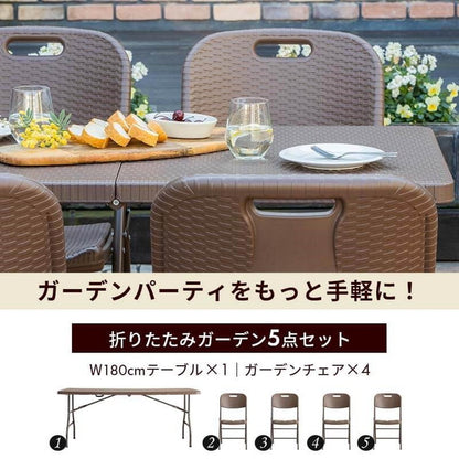 【5%OFF】ラタン調 折りたたみ ガーデン 5点セット マカティ 幅180cm 折りたたみテーブル 折りたたみチェア セット 屋外 テーブル アウトドアチェア 折り畳み コンパクト ガーデンファニチャー(代引不可)