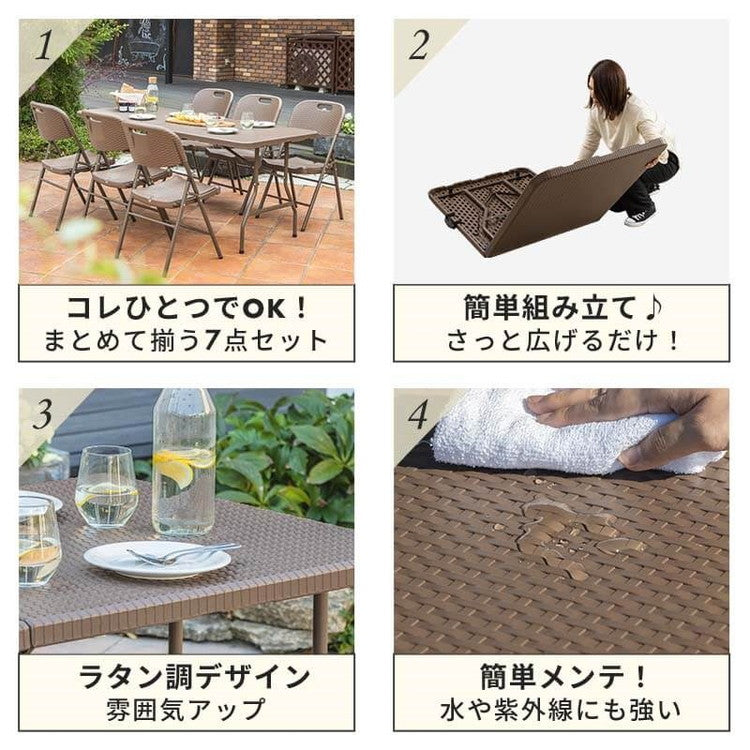 【5%OFF】ラタン調 折りたたみ ガーデン 7点セット マカティ 幅180cm 折りたたみテーブル 折りたたみチェア セット 屋外 テーブル アウトドアチェア 折り畳み コンパクト ガーデンファニチャー(代引不可)