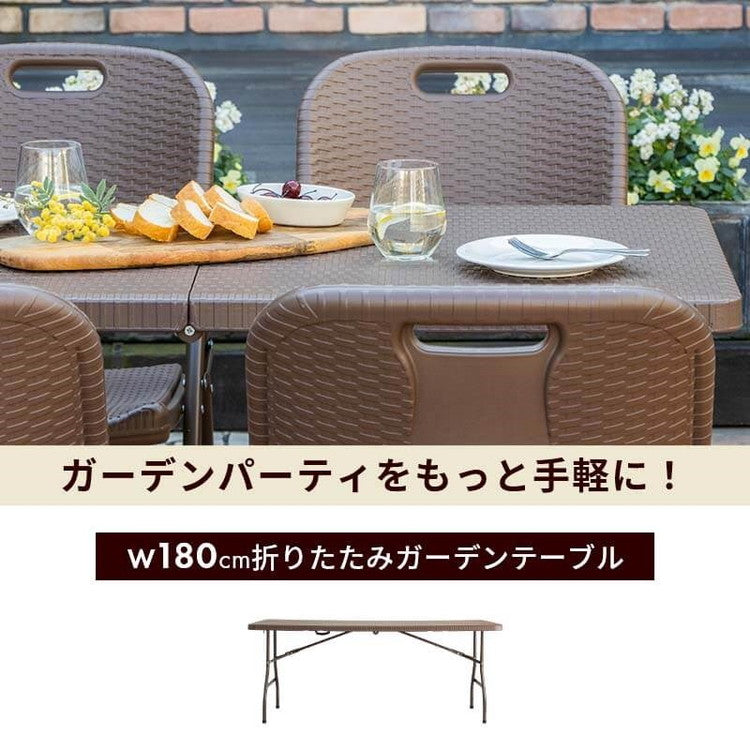 【5%OFF】ラタン調 折りたたみ ガーデンテーブル マカティ 幅180cm 折りたたみテーブル 屋外 アウトドア テーブル ベランダ テラス 折り畳み コンパクト ガーデンファニチャー(代引不可)