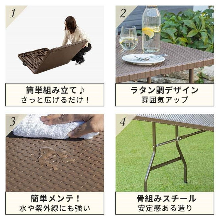 【5%OFF】ラタン調 折りたたみ ガーデンテーブル マカティ 幅180cm 折りたたみテーブル 屋外 アウトドア テーブル ベランダ テラス 折り畳み コンパクト ガーデンファニチャー(代引不可)