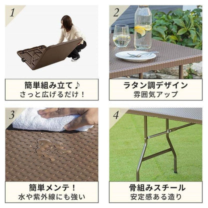 【5%OFF】ラタン調 折りたたみ ガーデンテーブル マカティ 幅180cm 折りたたみテーブル 屋外 アウトドア テーブル ベランダ テラス 折り畳み コンパクト ガーデンファニチャー(代引不可)