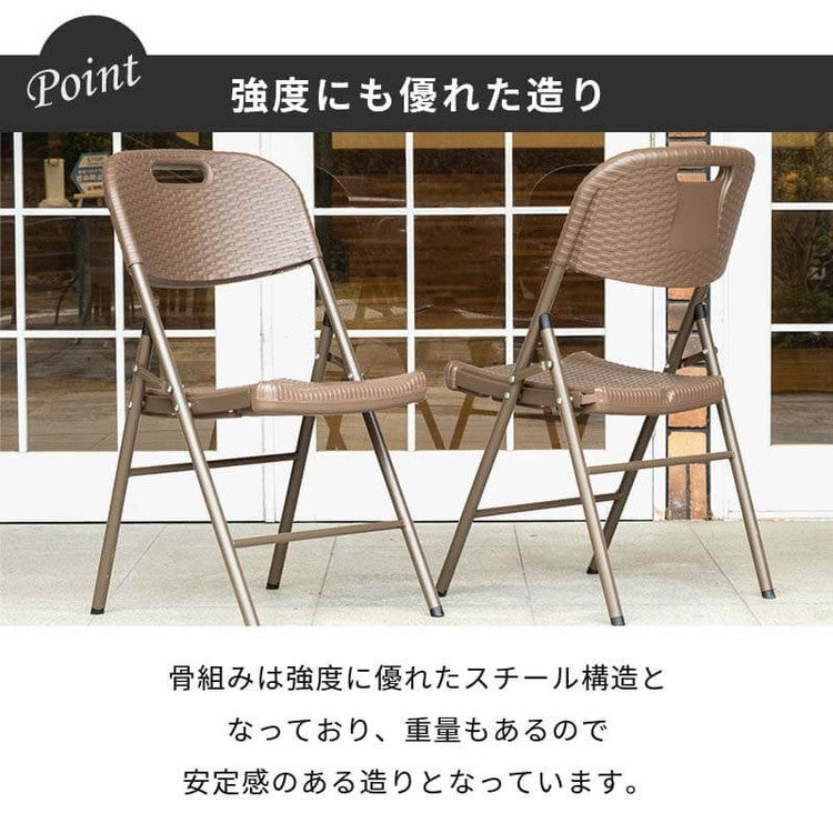 【5%OFF】ラタン調 折りたたみ ガーデンチェア マカティ 2脚セット 折りたたみ 椅子 チェア 屋外 アウトドアチェア ガーデン椅子 ベランダ テラス 折り畳み コンパクト ガーデンファニチャー(代引不可)