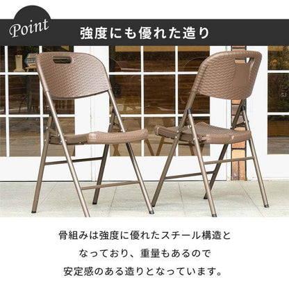 【5%OFF】ラタン調 折りたたみ ガーデンチェア マカティ 2脚セット 折りたたみ 椅子 チェア 屋外 アウトドアチェア ガーデン椅子 ベランダ テラス 折り畳み コンパクト ガーデンファニチャー(代引不可)