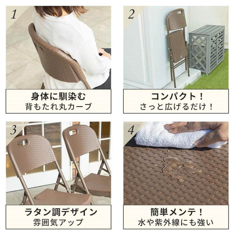 【5%OFF】ラタン調 折りたたみ ガーデンチェア マカティ 4脚セット 折りたたみ 椅子 チェア 屋外 アウトドアチェア ガーデン椅子 ベランダ テラス 折り畳み コンパクト ガーデンファニチャー(代引不可)