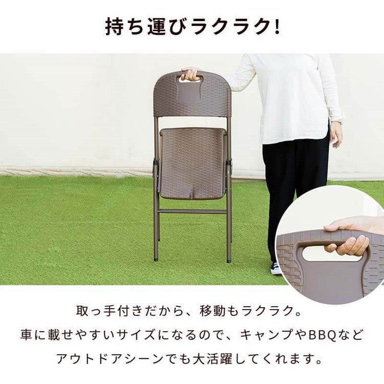 【5%OFF】ラタン調 折りたたみ ガーデンチェア マカティ 4脚セット 折りたたみ 椅子 チェア 屋外 アウトドアチェア ガーデン椅子 ベランダ テラス 折り畳み コンパクト ガーデンファニチャー(代引不可)