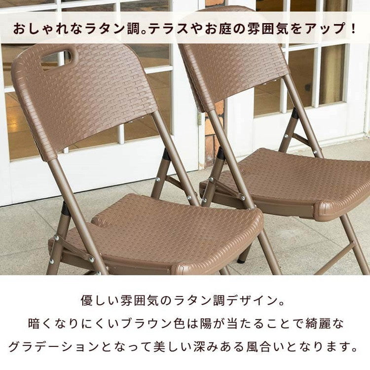 【5%OFF】ラタン調 折りたたみ ガーデンチェア マカティ 4脚セット 折りたたみ 椅子 チェア 屋外 アウトドアチェア ガーデン椅子 ベランダ テラス 折り畳み コンパクト ガーデンファニチャー(代引不可)