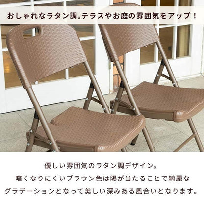 【5%OFF】ラタン調 折りたたみ ガーデンチェア マカティ 4脚セット 折りたたみ 椅子 チェア 屋外 アウトドアチェア ガーデン椅子 ベランダ テラス 折り畳み コンパクト ガーデンファニチャー(代引不可)