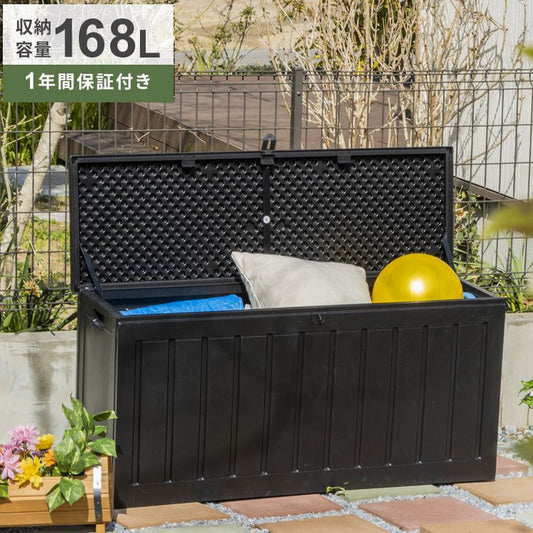 ガーデンボックス 縁台ストッカー 大容量168L 屋外物置 収納庫 ベンチストッカー 灯油タンク ガーデン アウトドア用品 収納 ガーデンファニチャー(代引不可)