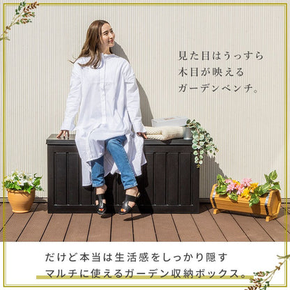 ガーデンボックス 縁台ストッカー 大容量168L 屋外物置 収納庫 ベンチストッカー 灯油タンク ガーデン アウトドア用品 収納 ガーデンファニチャー(代引不可)