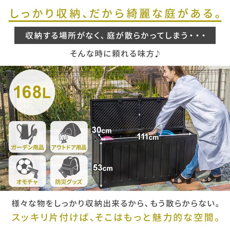 ガーデンボックス 縁台ストッカー 大容量168L 屋外物置 収納庫 ベンチストッカー 灯油タンク ガーデン アウトドア用品 収納 ガーデンファニチャー(代引不可)