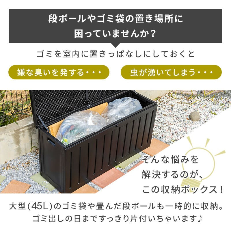 ガーデンボックス 縁台ストッカー 大容量168L 屋外物置 収納庫 ベンチストッカー 灯油タンク ガーデン アウトドア用品 収納 ガーデンファニチャー(代引不可)