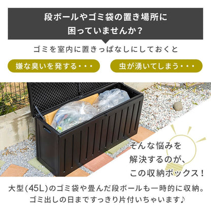ガーデンボックス 縁台ストッカー 大容量168L 屋外物置 収納庫 ベンチストッカー 灯油タンク ガーデン アウトドア用品 収納 ガーデンファニチャー(代引不可)