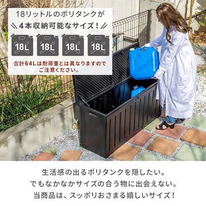 ガーデンボックス 縁台ストッカー 大容量168L 屋外物置 収納庫 ベンチストッカー 灯油タンク ガーデン アウトドア用品 収納 ガーデンファニチャー(代引不可)