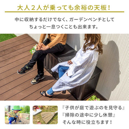 ガーデンボックス 縁台ストッカー 大容量168L 屋外物置 収納庫 ベンチストッカー 灯油タンク ガーデン アウトドア用品 収納 ガーデンファニチャー(代引不可)