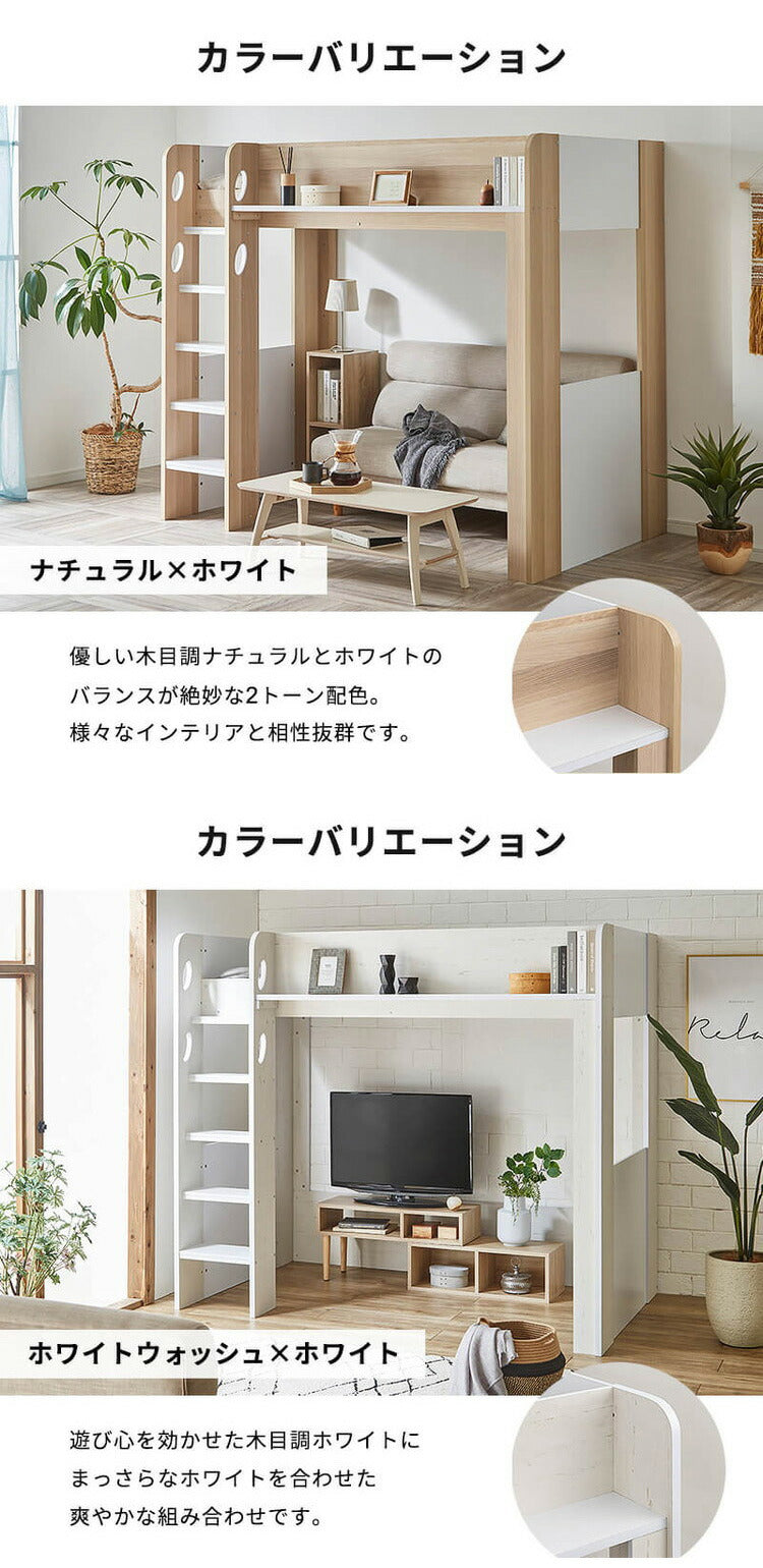 ロフトベッド シングル ハイタイプ ベッド下収納 子供部屋 システムベッド 収納 収納付き 木製 フレーム 子供 キッズ 一人暮らし 寮 ゲストハウス 民泊 ロフト ベッド ワンルーム シンプル(代引不可)