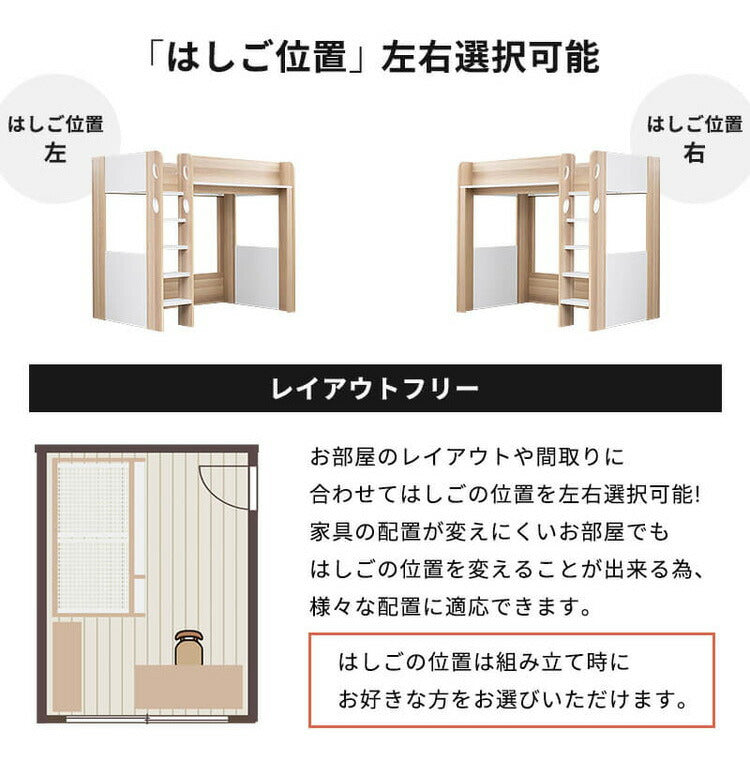 ロフトベッド シングル ハイタイプ ベッド下収納 子供部屋 システムベッド 収納 収納付き 木製 フレーム 子供 キッズ 一人暮らし 寮 ゲストハウス 民泊 ロフト ベッド ワンルーム シンプル(代引不可)