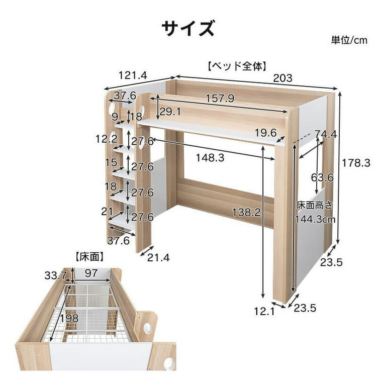 ロフトベッド シングル ハイタイプ ベッド下収納 子供部屋 システムベッド 収納 収納付き 木製 フレーム 子供 キッズ 一人暮らし 寮 ゲストハウス 民泊 ロフト ベッド ワンルーム シンプル(代引不可)