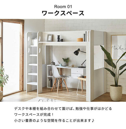 ロフトベッド シングル ハイタイプ ベッド下収納 子供部屋 システムベッド 収納 収納付き 木製 フレーム 子供 キッズ 一人暮らし 寮 ゲストハウス 民泊 ロフト ベッド ワンルーム シンプル(代引不可)
