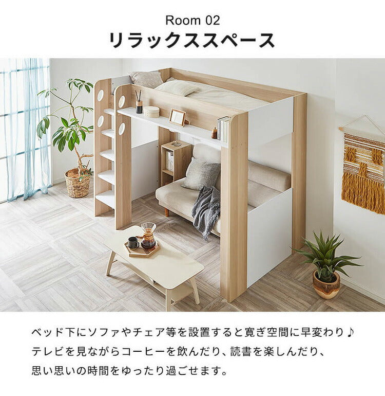 ロフトベッド シングル ハイタイプ ベッド下収納 子供部屋 システムベッド 収納 収納付き 木製 フレーム 子供 キッズ 一人暮らし 寮 ゲストハウス 民泊 ロフト ベッド ワンルーム シンプル(代引不可)