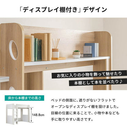 ロフトベッド シングル ハイタイプ ベッド下収納 子供部屋 システムベッド 収納 収納付き 木製 フレーム 子供 キッズ 一人暮らし 寮 ゲストハウス 民泊 ロフト ベッド ワンルーム シンプル(代引不可)