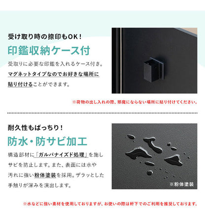 宅配ボックス 幅47cm 宅配BOX 郵便ポスト 置き配 印鑑 一戸建て用 大型 大容量 防水 防サビ 盗難防止 ゼロリターンキー ポスト 一体型 モダン 北欧 おしゃれ かわいい(代引不可)