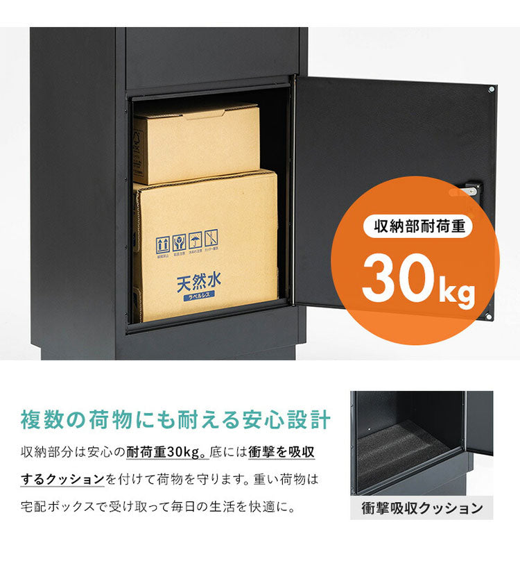 宅配ボックス 幅47cm 宅配BOX 郵便ポスト 置き配 印鑑 一戸建て用 大型 大容量 防水 防サビ 盗難防止 ゼロリターンキー ポスト 一体型 モダン 北欧 おしゃれ かわいい(代引不可)