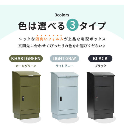 宅配ボックス 幅47cm 宅配BOX 郵便ポスト 置き配 印鑑 一戸建て用 大型 大容量 防水 防サビ 盗難防止 ゼロリターンキー ポスト 一体型 モダン 北欧 おしゃれ かわいい(代引不可)