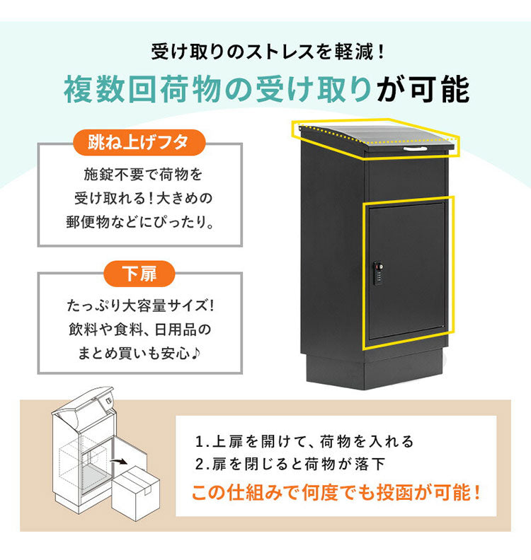 宅配ボックス 幅47cm 宅配BOX 郵便ポスト 置き配 印鑑 一戸建て用 大型 大容量 防水 防サビ 盗難防止 ゼロリターンキー ポスト 一体型 モダン 北欧 おしゃれ かわいい(代引不可)