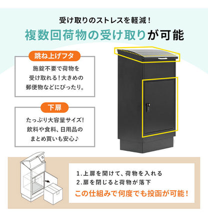 宅配ボックス 幅47cm 宅配BOX 郵便ポスト 置き配 印鑑 一戸建て用 大型 大容量 防水 防サビ 盗難防止 ゼロリターンキー ポスト 一体型 モダン 北欧 おしゃれ かわいい(代引不可)