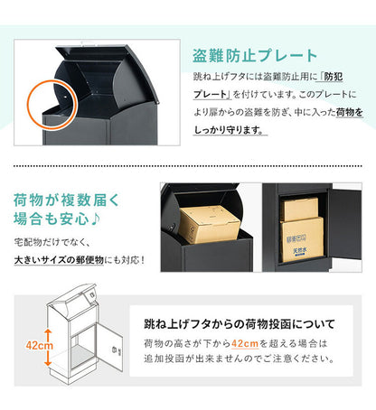 宅配ボックス 幅47cm 宅配BOX 郵便ポスト 置き配 印鑑 一戸建て用 大型 大容量 防水 防サビ 盗難防止 ゼロリターンキー ポスト 一体型 モダン 北欧 おしゃれ かわいい(代引不可)