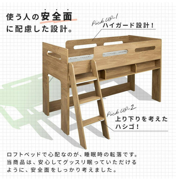 ロフトベッド 収納 木製 ミドルベッド 階段付き ベッドフレーム シングル シングルベッド 高さ137.4cm 収納付き ベッド下収納 子供部屋 キッズ おしゃれ ワンルーム シンプル かわいい(代引不可)
