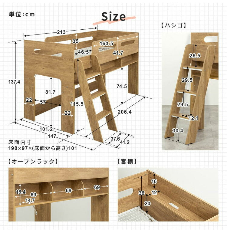 ロフトベッド 収納 木製 ミドルベッド 階段付き ベッドフレーム シングル シングルベッド 高さ137.4cm 収納付き ベッド下収納 子供部屋 キッズ おしゃれ ワンルーム シンプル かわいい(代引不可)