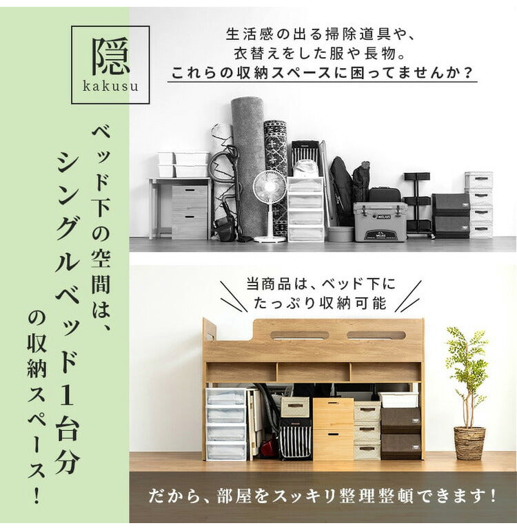 ロフトベッド 収納 木製 ミドルベッド 階段付き ベッドフレーム シングル シングルベッド 高さ137.4cm 収納付き ベッド下収納 子供部屋 キッズ おしゃれ ワンルーム シンプル かわいい(代引不可)