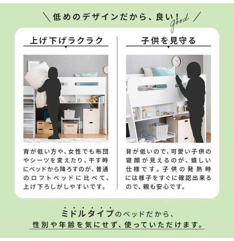 ロフトベッド 収納 木製 ミドルベッド 階段付き ベッドフレーム シングル シングルベッド 高さ137.4cm 収納付き ベッド下収納 子供部屋 キッズ おしゃれ ワンルーム シンプル かわいい(代引不可)