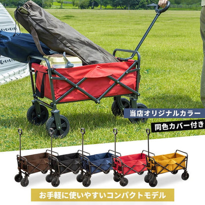折りたたみ キャリーワゴン ノア 容量43L キャリーカート 頑丈 耐荷重120kg コンパクト アウトドア ワゴン レジャーカート カート 小型 アウトドアカート キャンプ 簡単 キャンプ用品(代引不可)